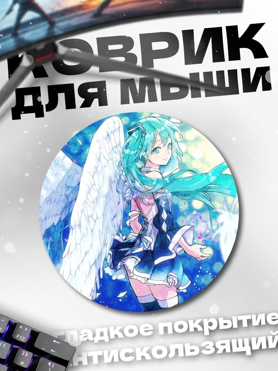 Коврик круглый Ангел бирюзовые волосы
