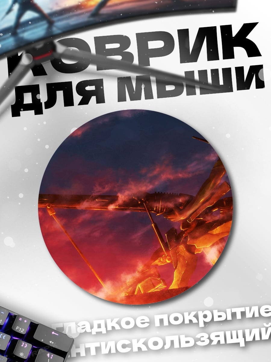 Коврик круглый Робот огненный бой