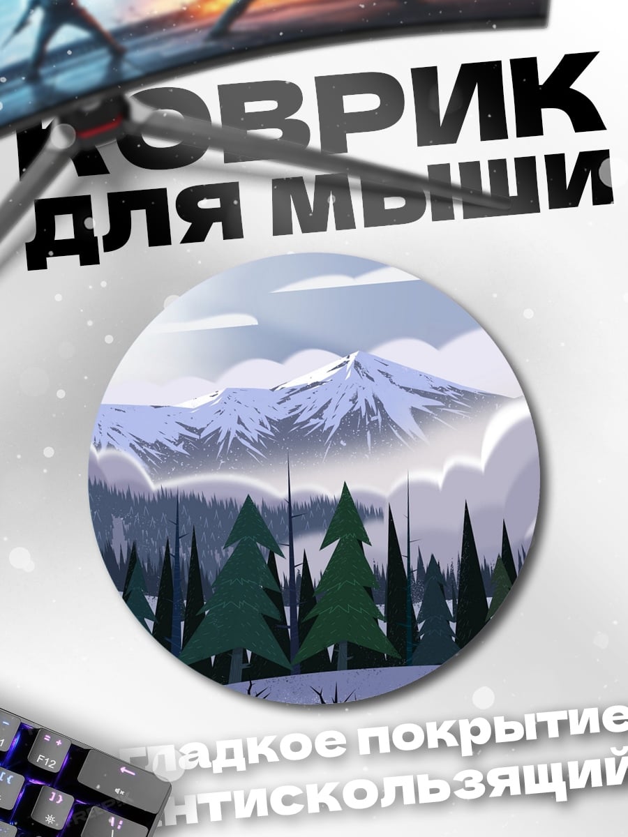 Коврик круглый Зимний горный пейзаж