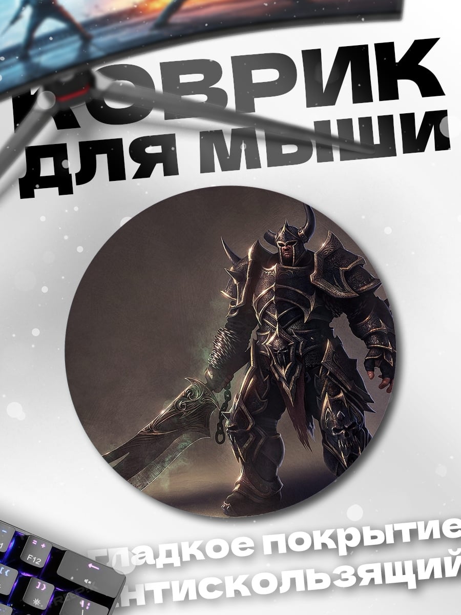 Коврик круглый демон воин