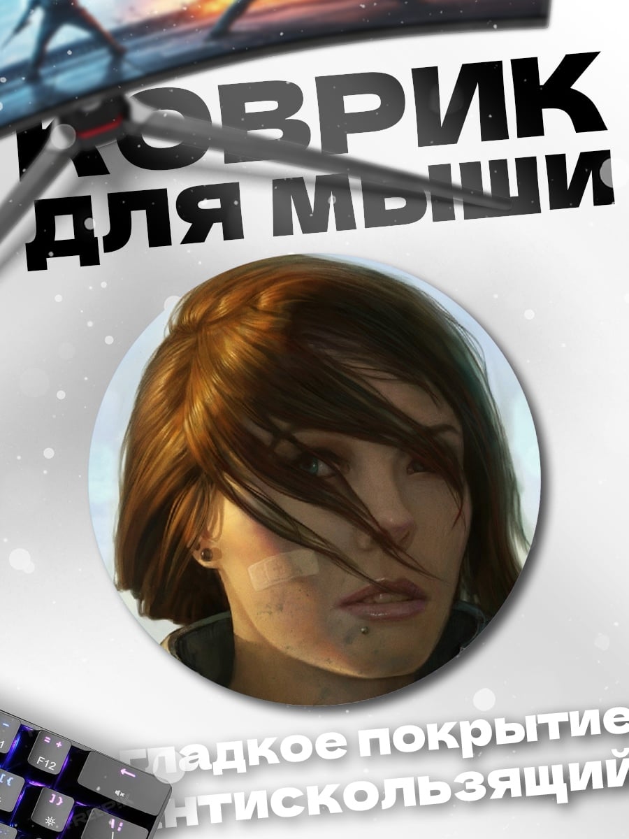 Коврик круглый портрет девушки