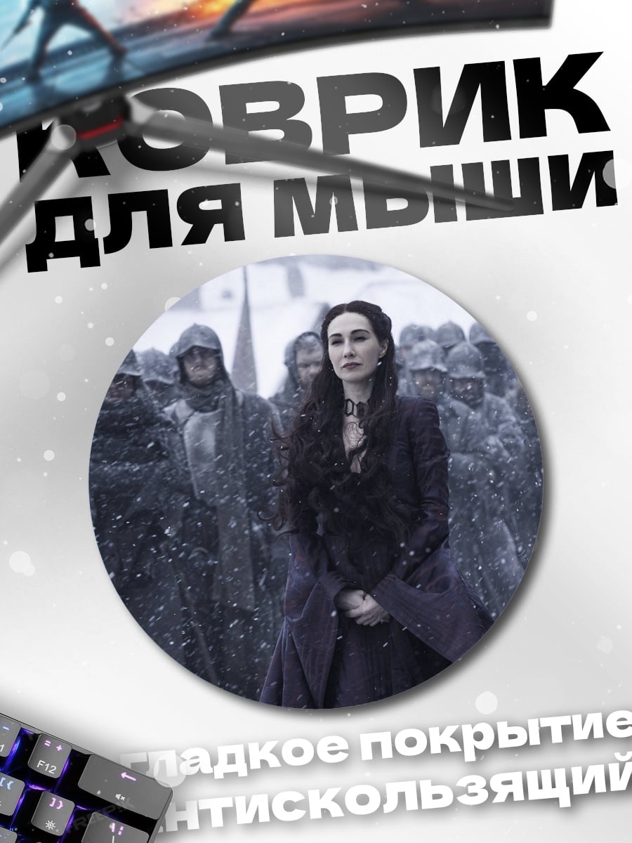 Коврик круглый Мелисандра