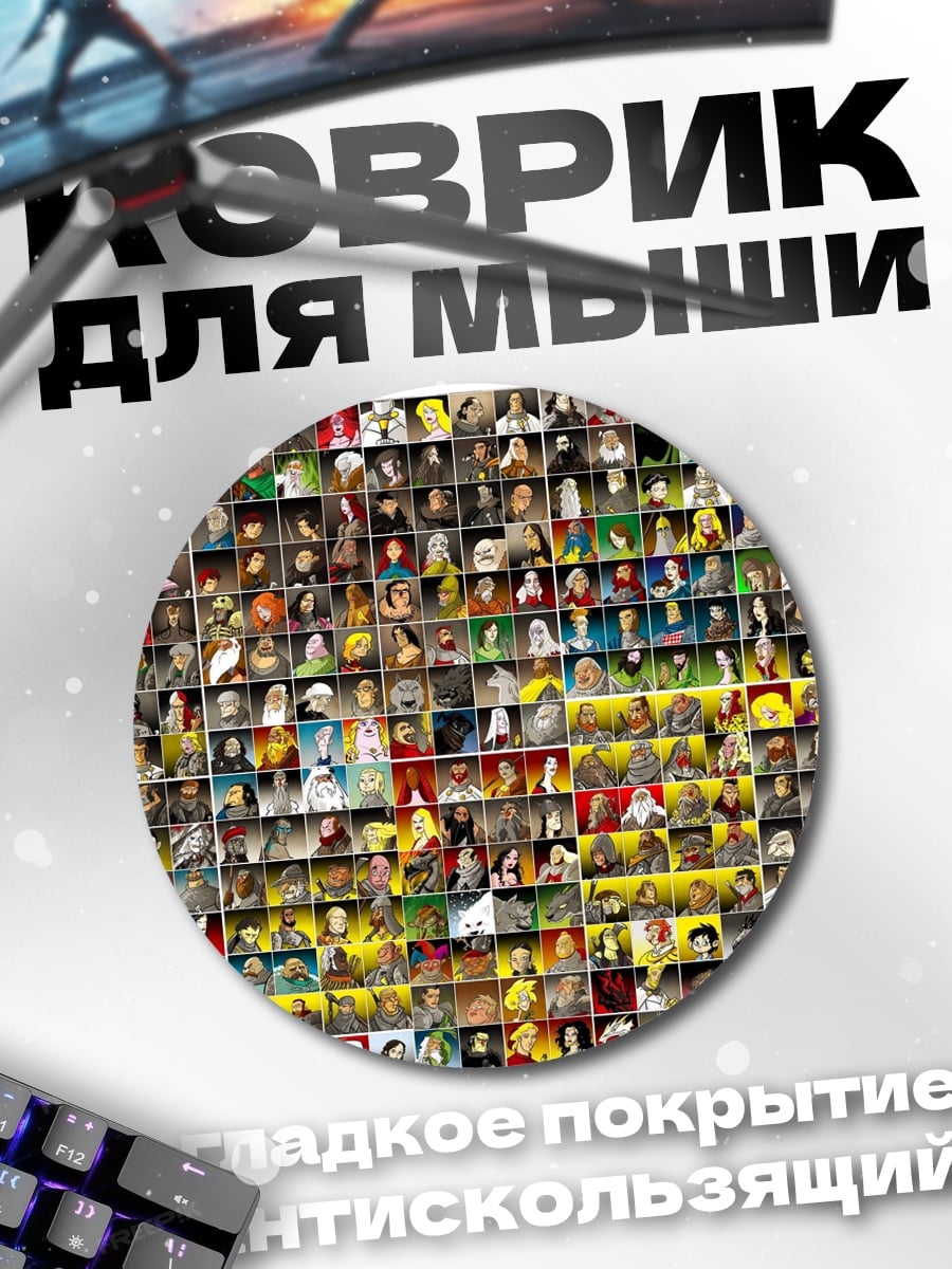 Коврик круглый Коллаж персонажей