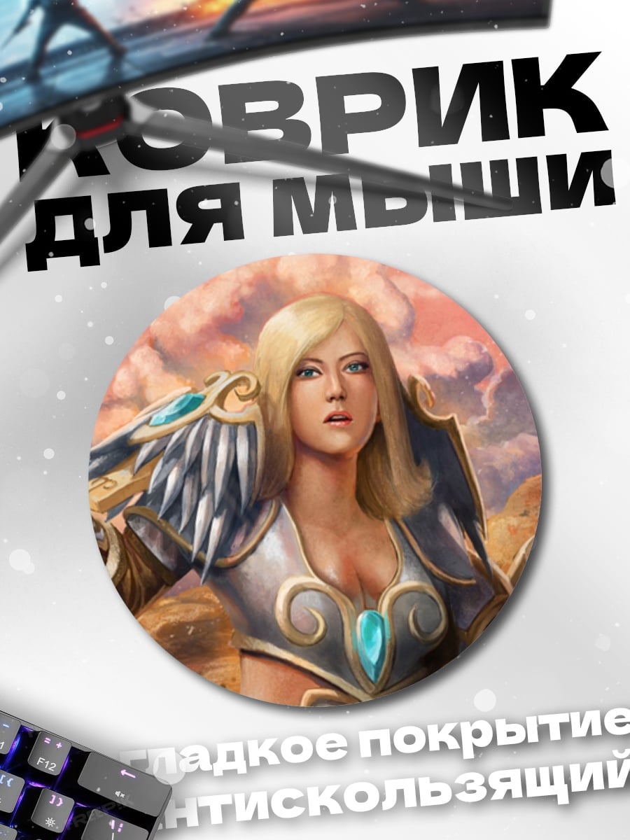 Коврик круглый Воительница эльфийка