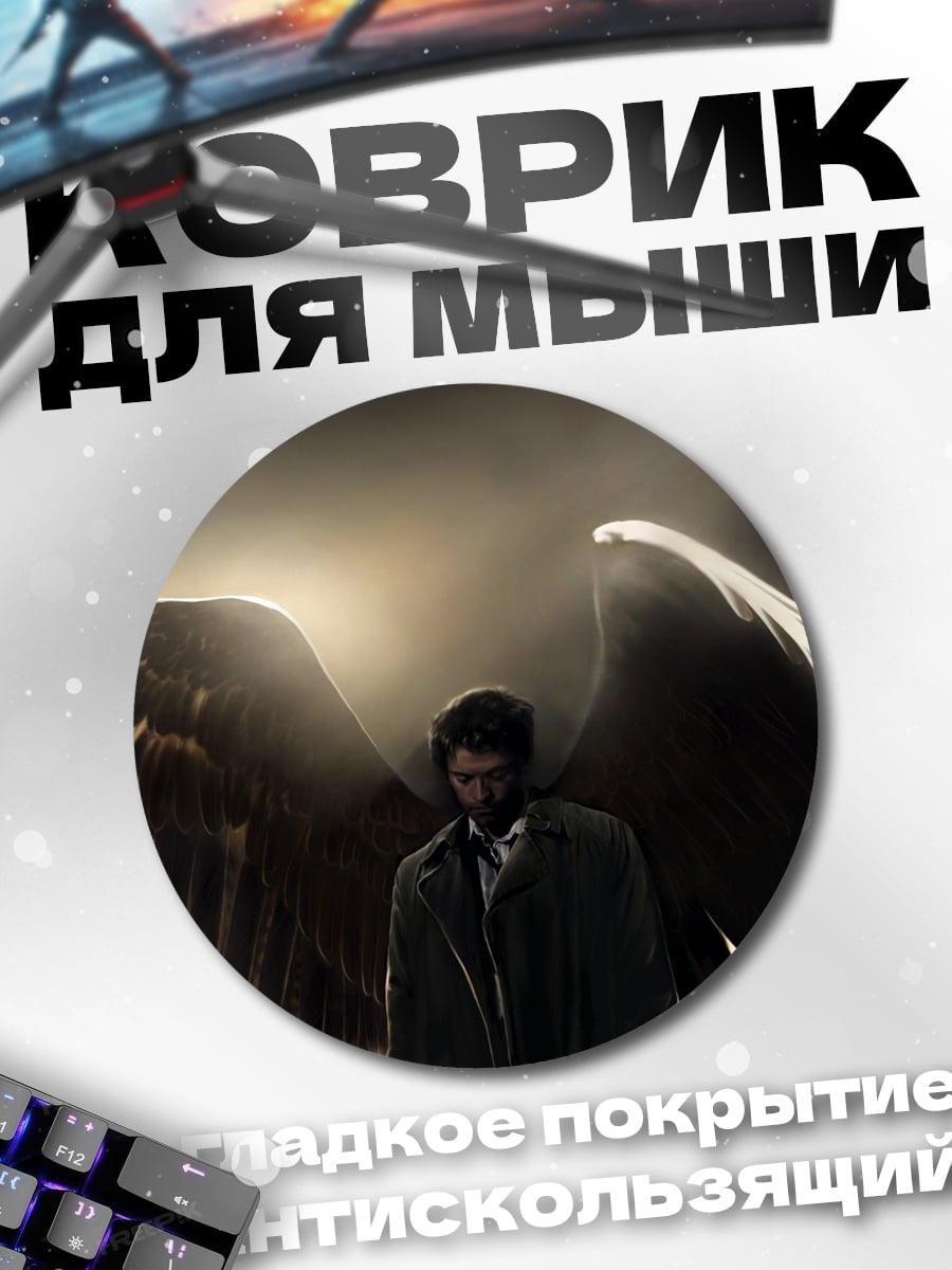 Коврик круглый Ангел в плаще