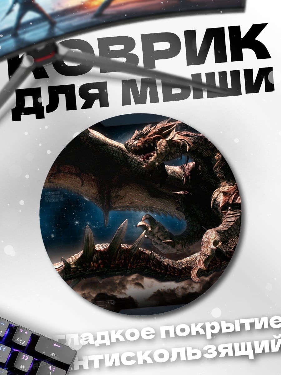 Коврик круглый Два дракона