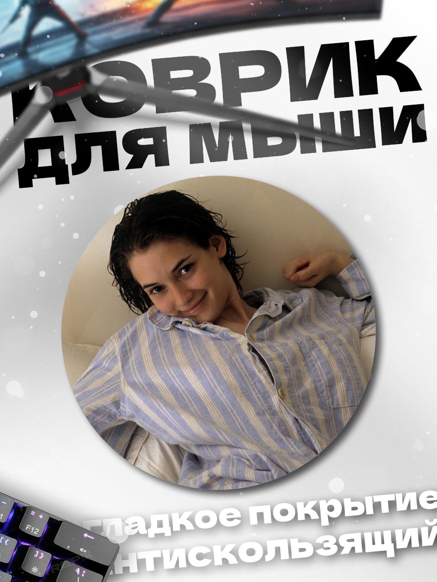 Коврик круглый Девушка в пижаме