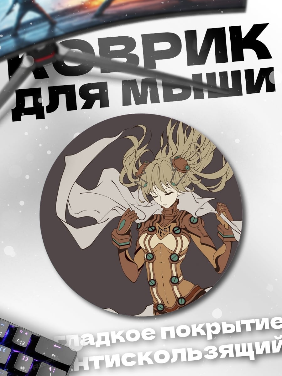 Коврик круглый Аниме девушка в плаще