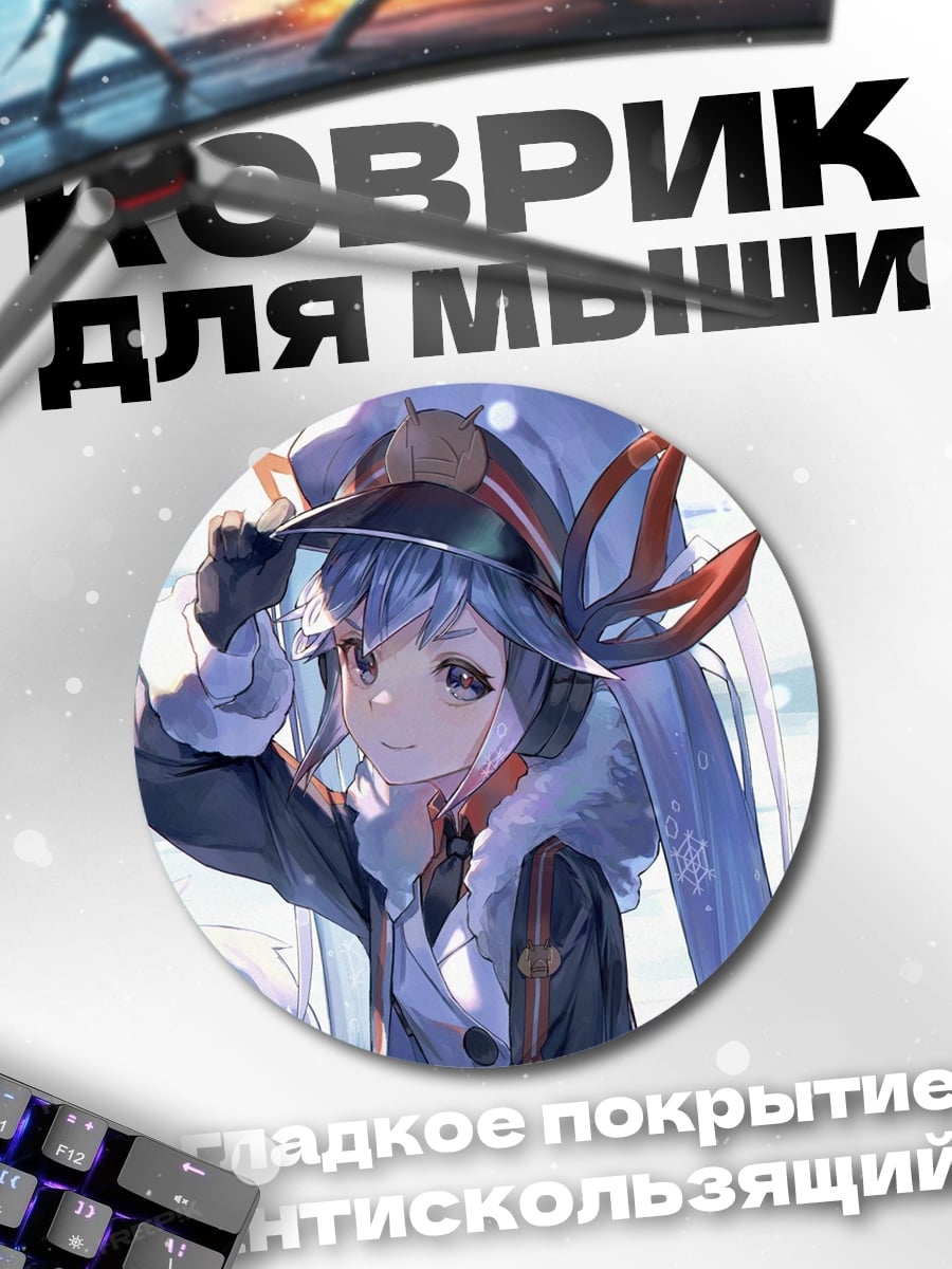 Коврик круглый Аниме девушка в шляпе