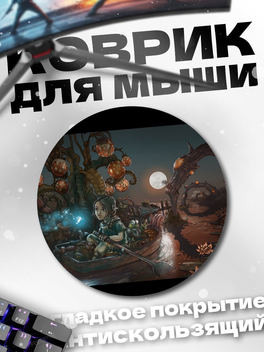 Коврик круглый Девочка в лодке ночью