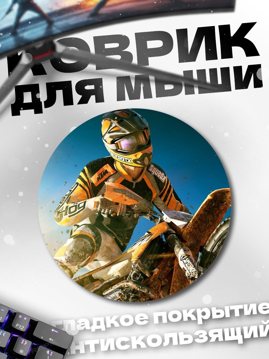 Коврик круглый Мотогонщик