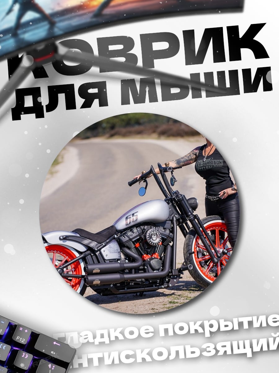 Коврик круглый Девушка байкер