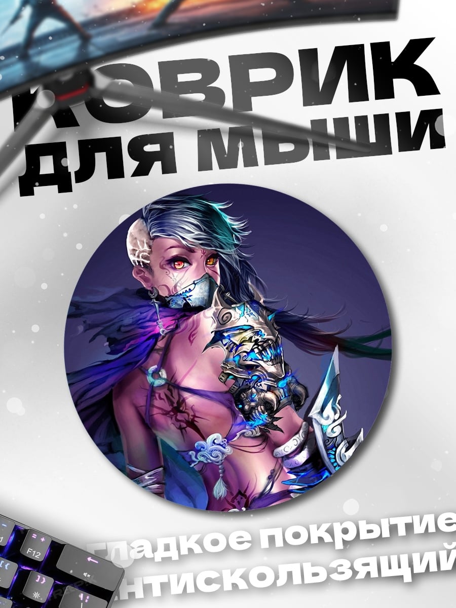 Коврик круглый Аниме девушка в броне
