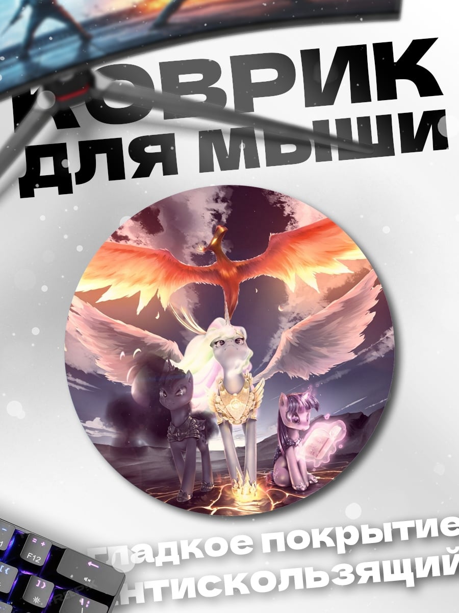 Коврик круглый Ангельская битва