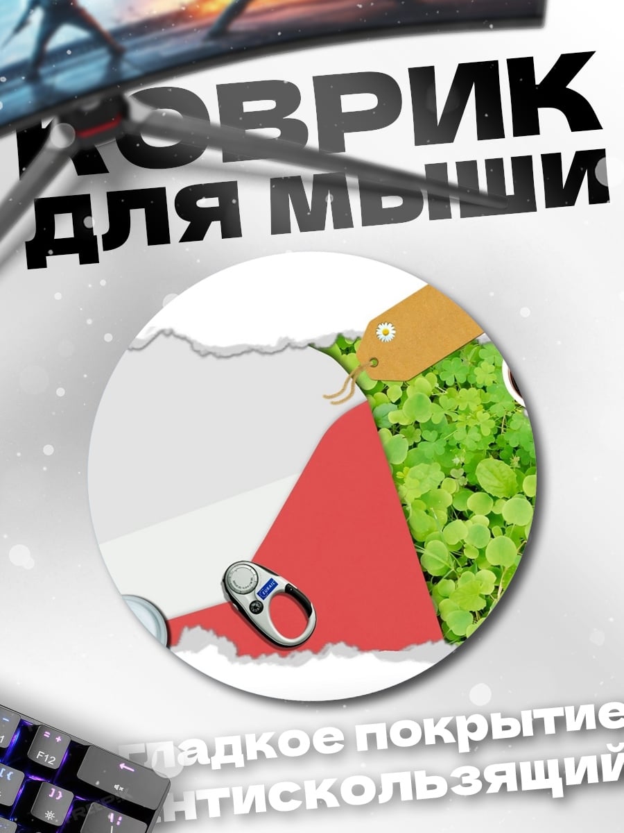 Коврик круглый зеленый коллаж с гаджетами