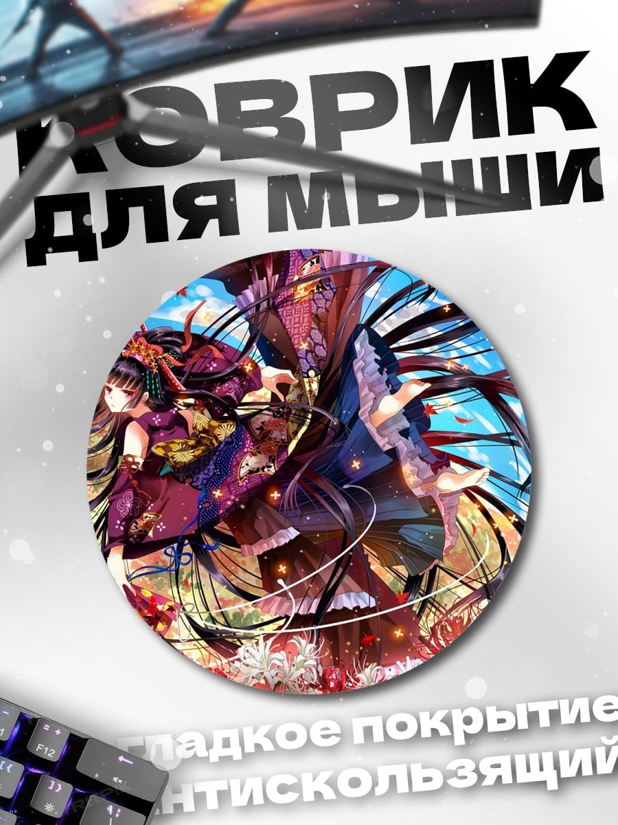 Коврик круглый аниме девушки в цветах