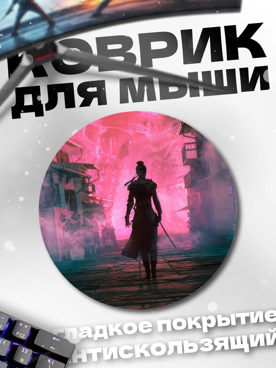Коврик круглый Девушка в огне