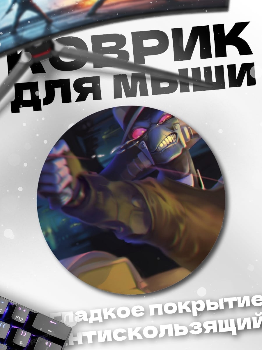 Коврик круглый Киберпанк персонаж
