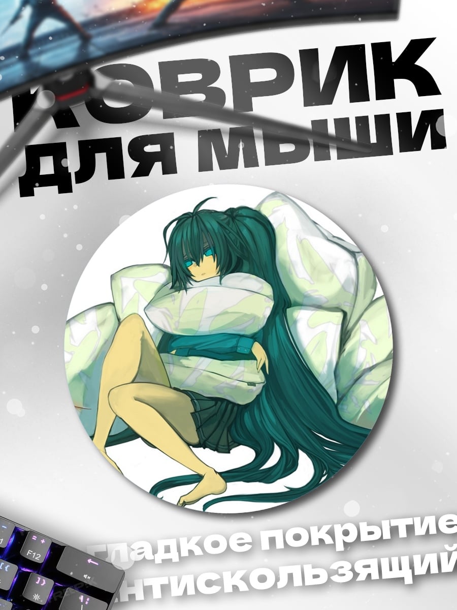 Коврик круглый Аниме девушка подушки