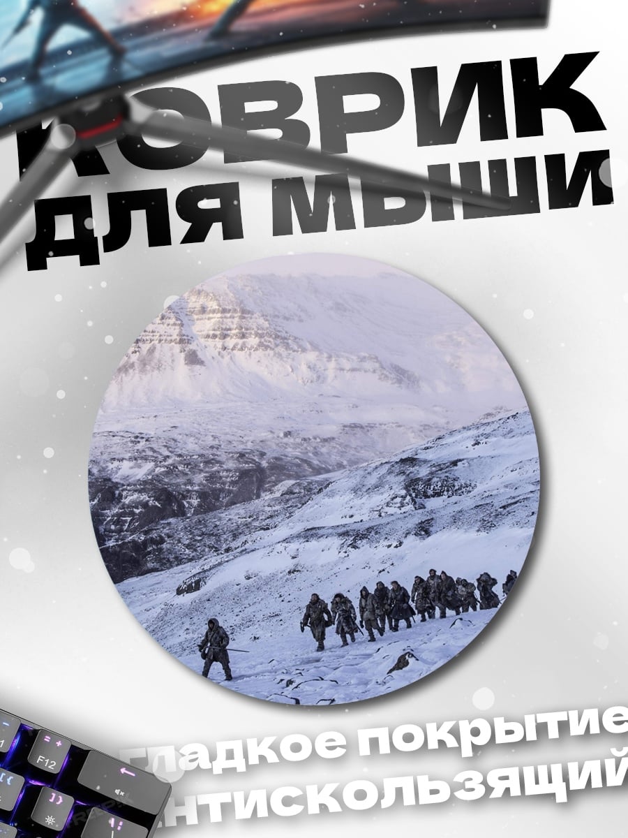 Коврик круглый Путешествие по снегу