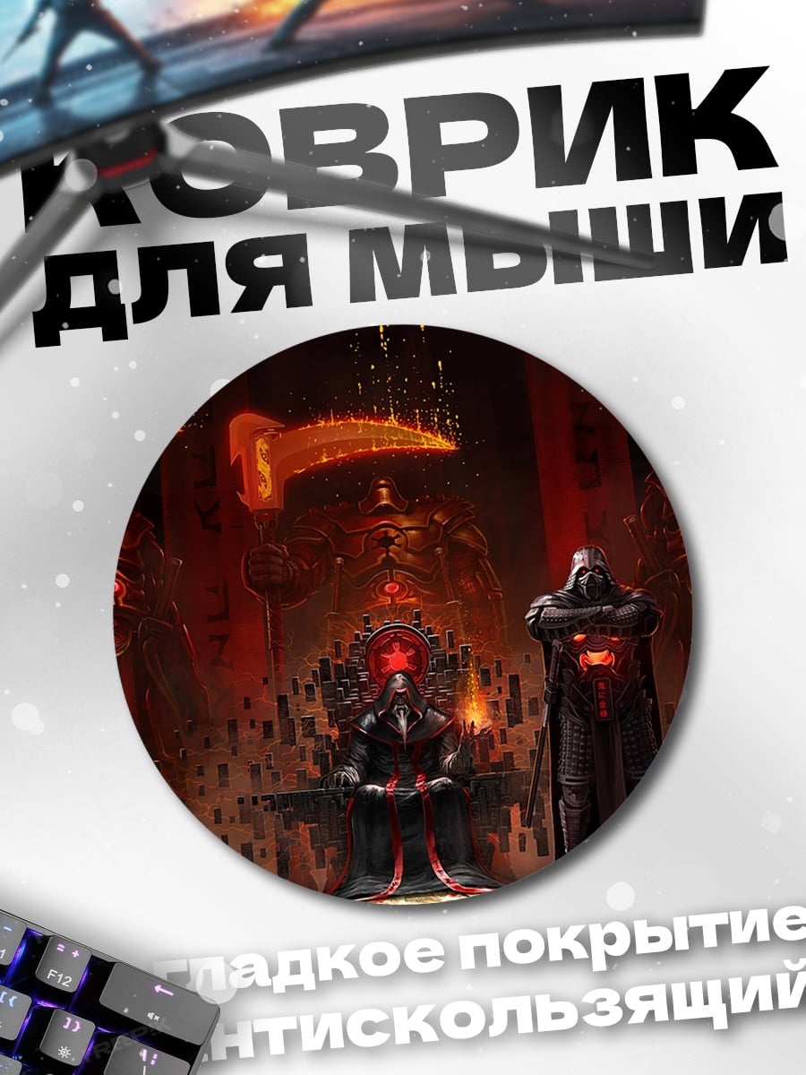 Коврик круглый Тронный зал