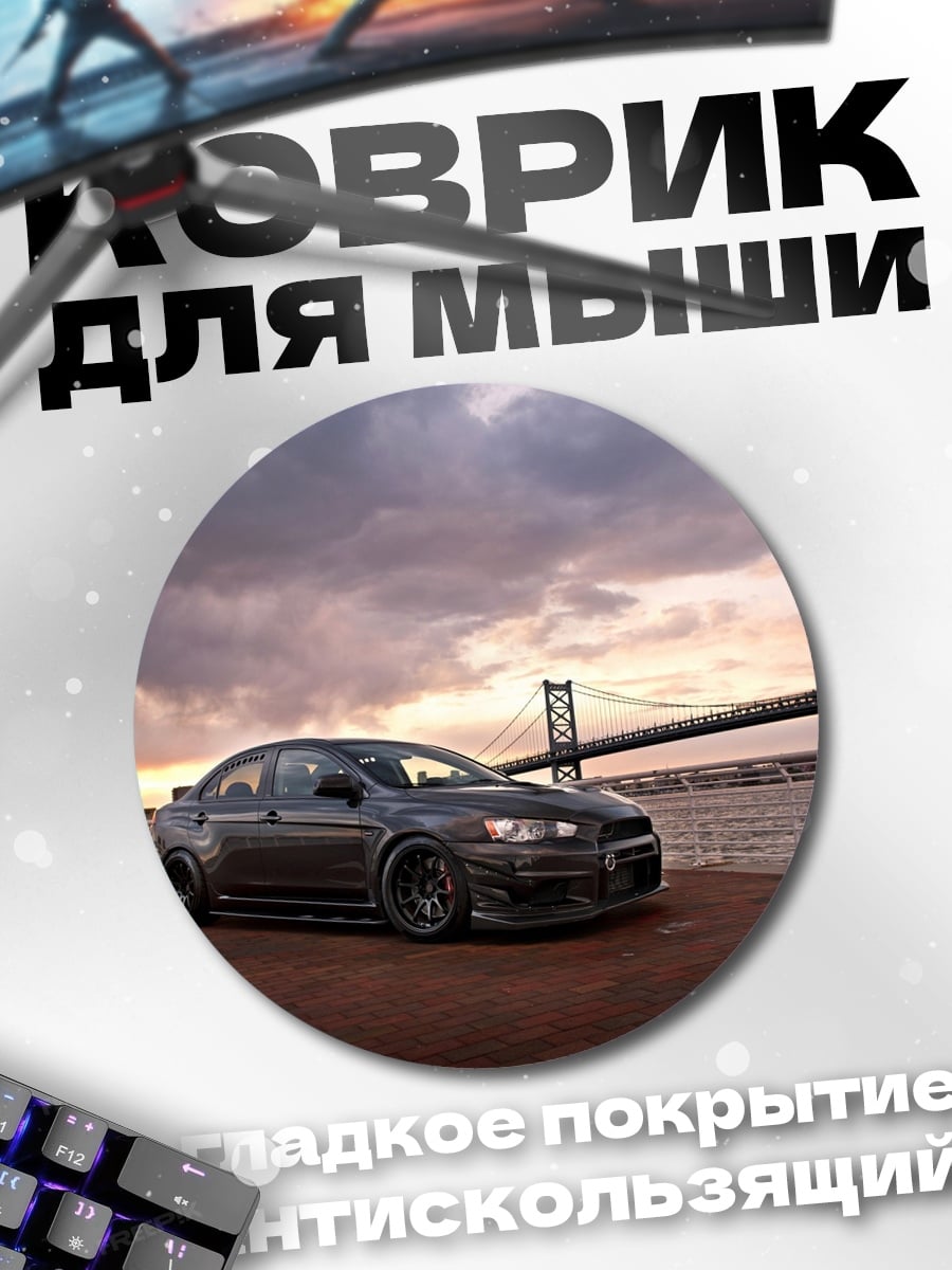 Коврик круглый Спортивный автомобиль у моста