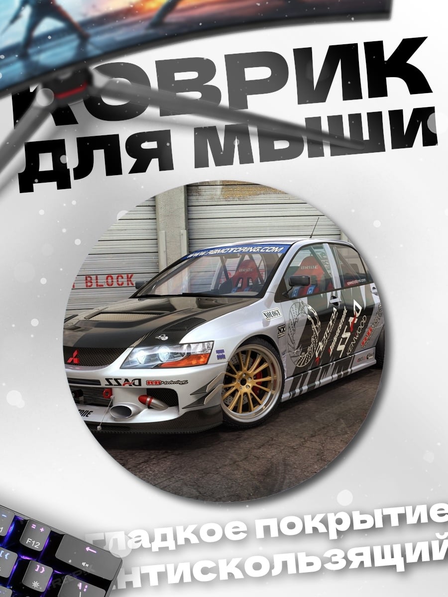 Коврик круглый Серебристый спорткар