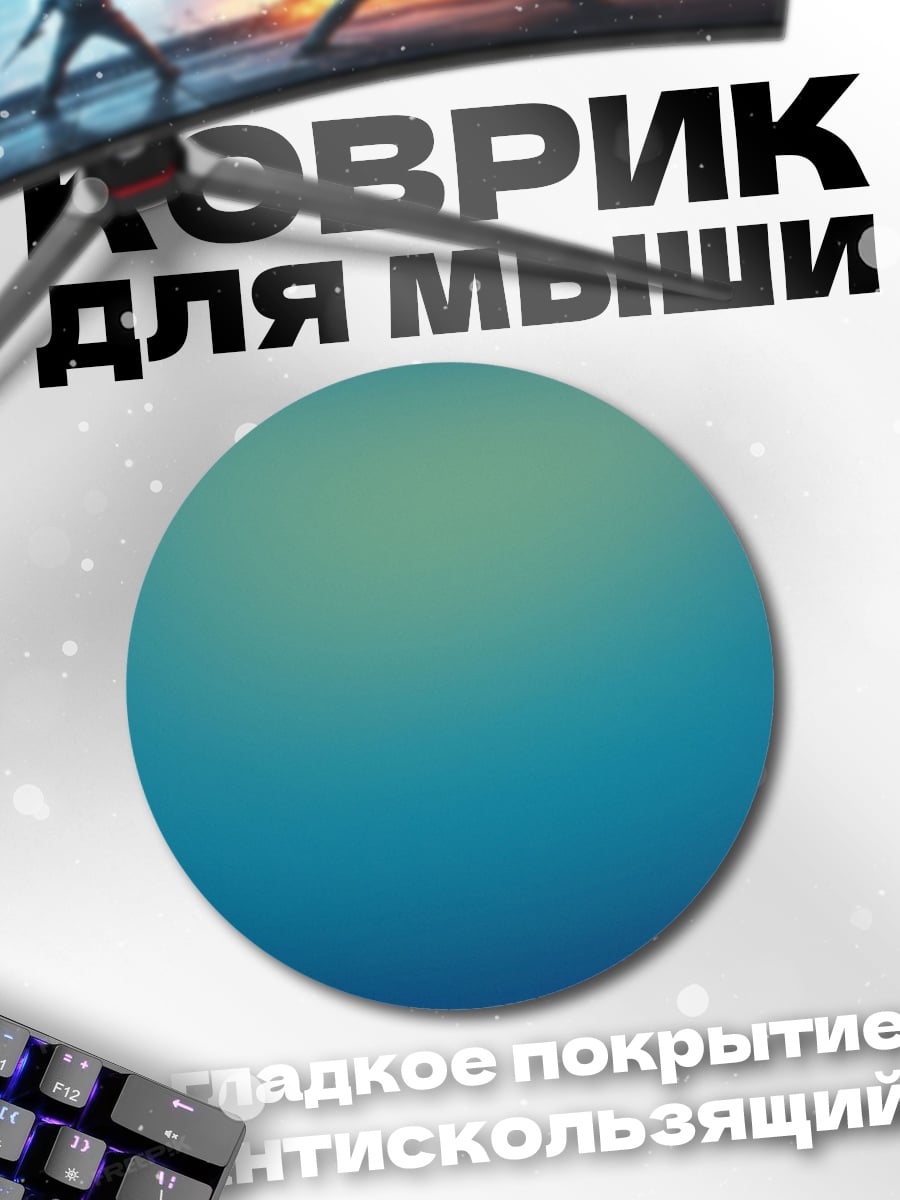 Коврик круглый Абстрактный градиент