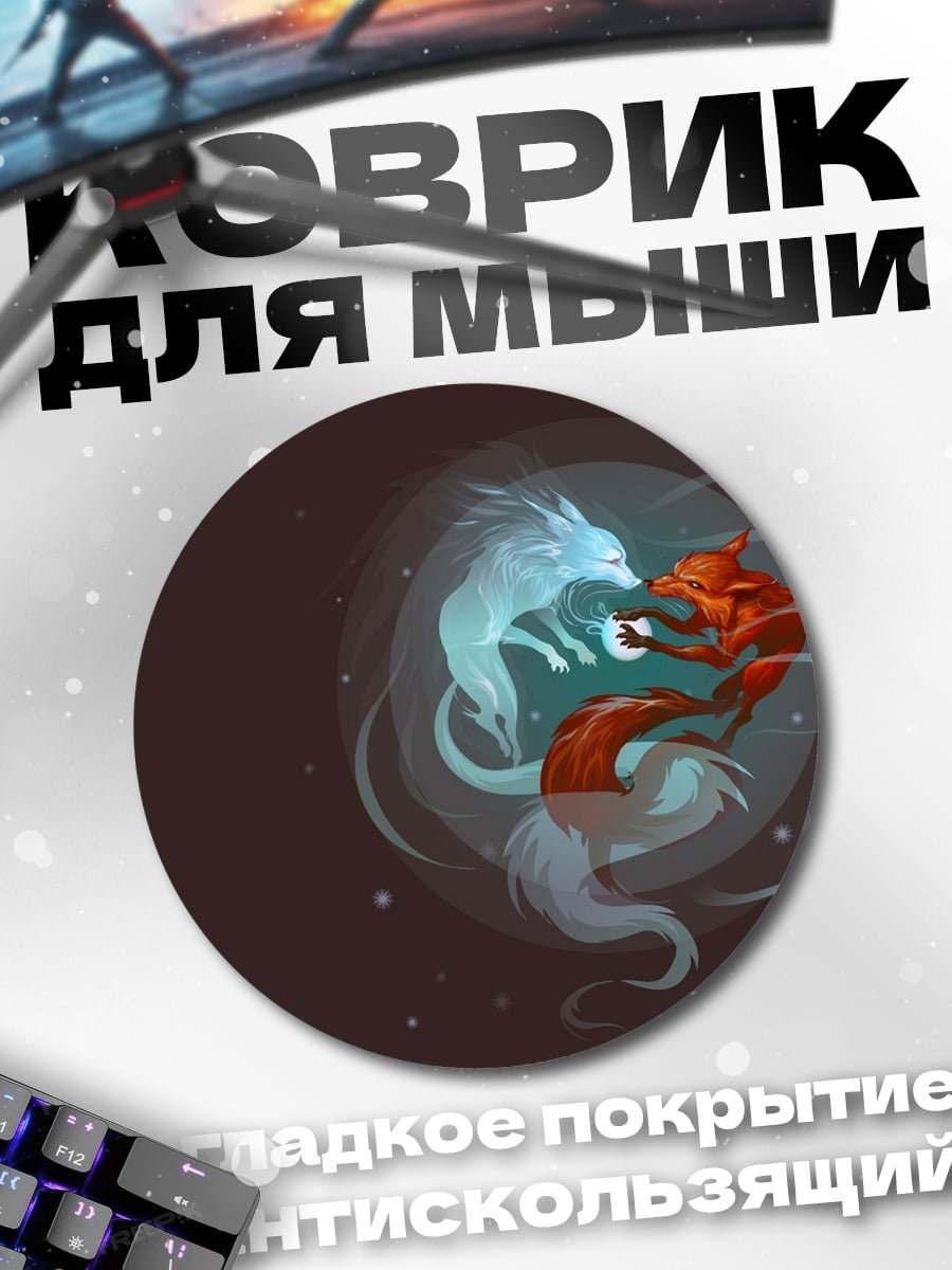 Коврик круглый Водные духи