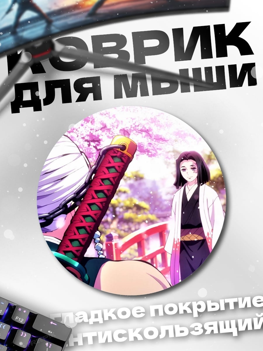 Коврик круглый самурай с катаной
