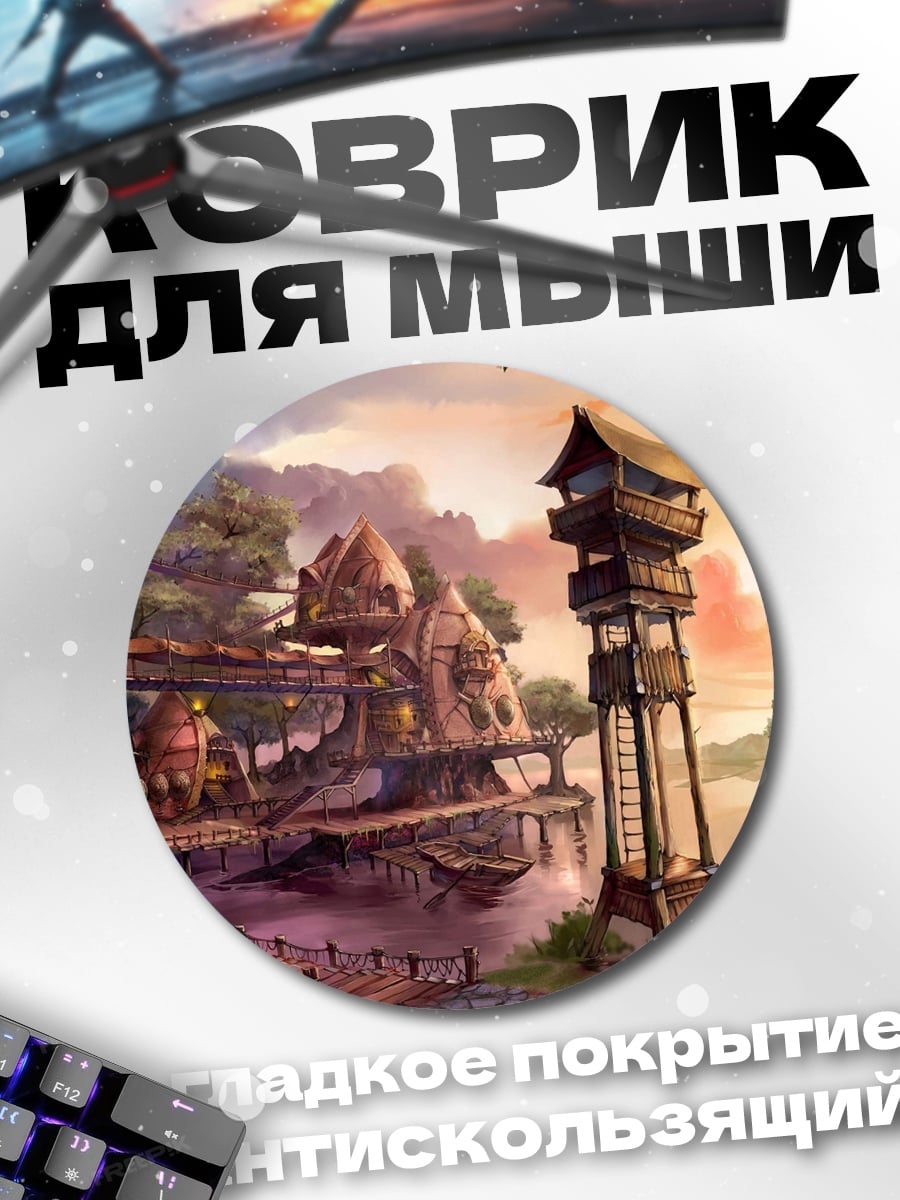 Коврик круглый азиатская деревня