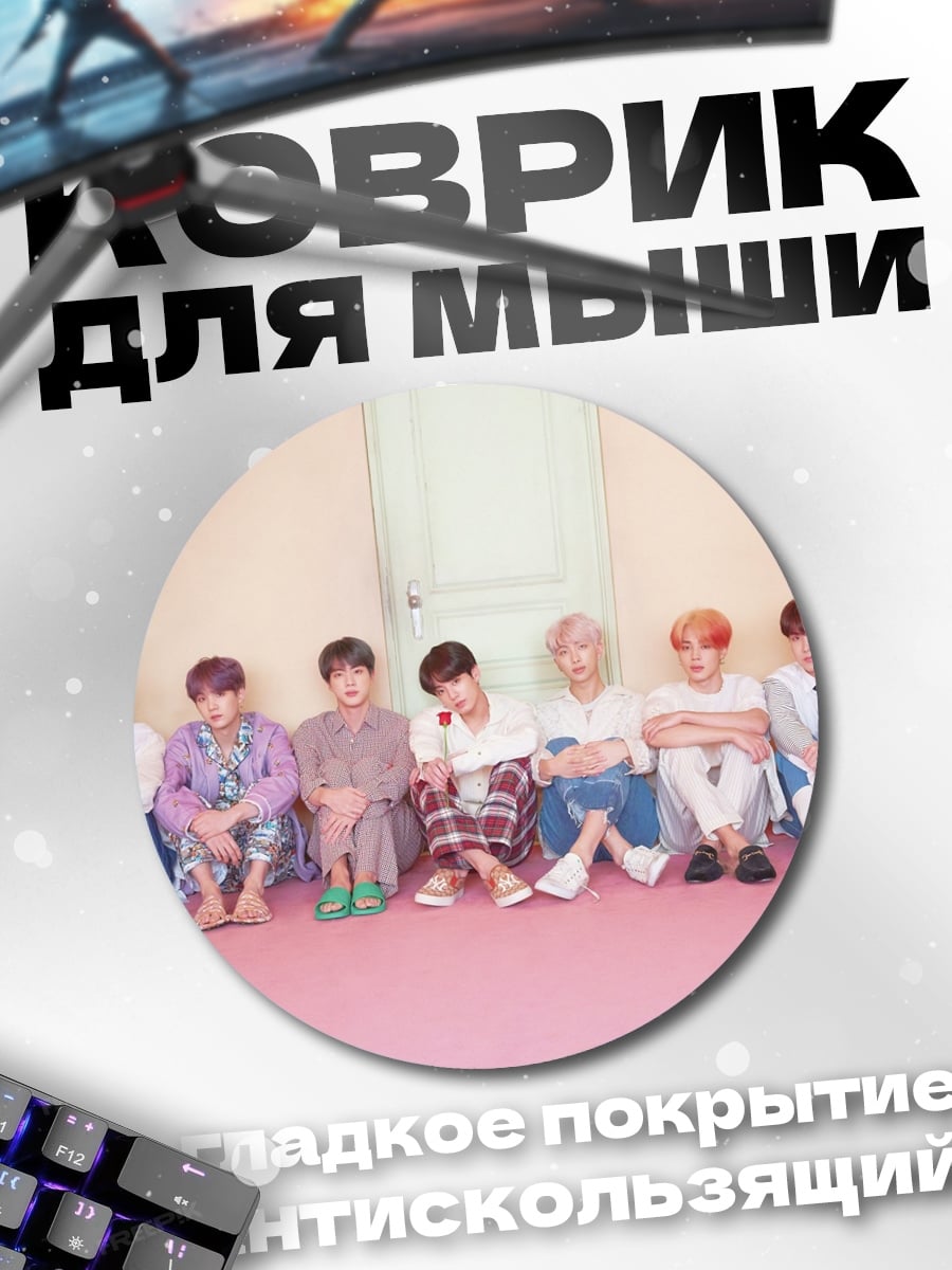 Коврик круглый K-pop группа