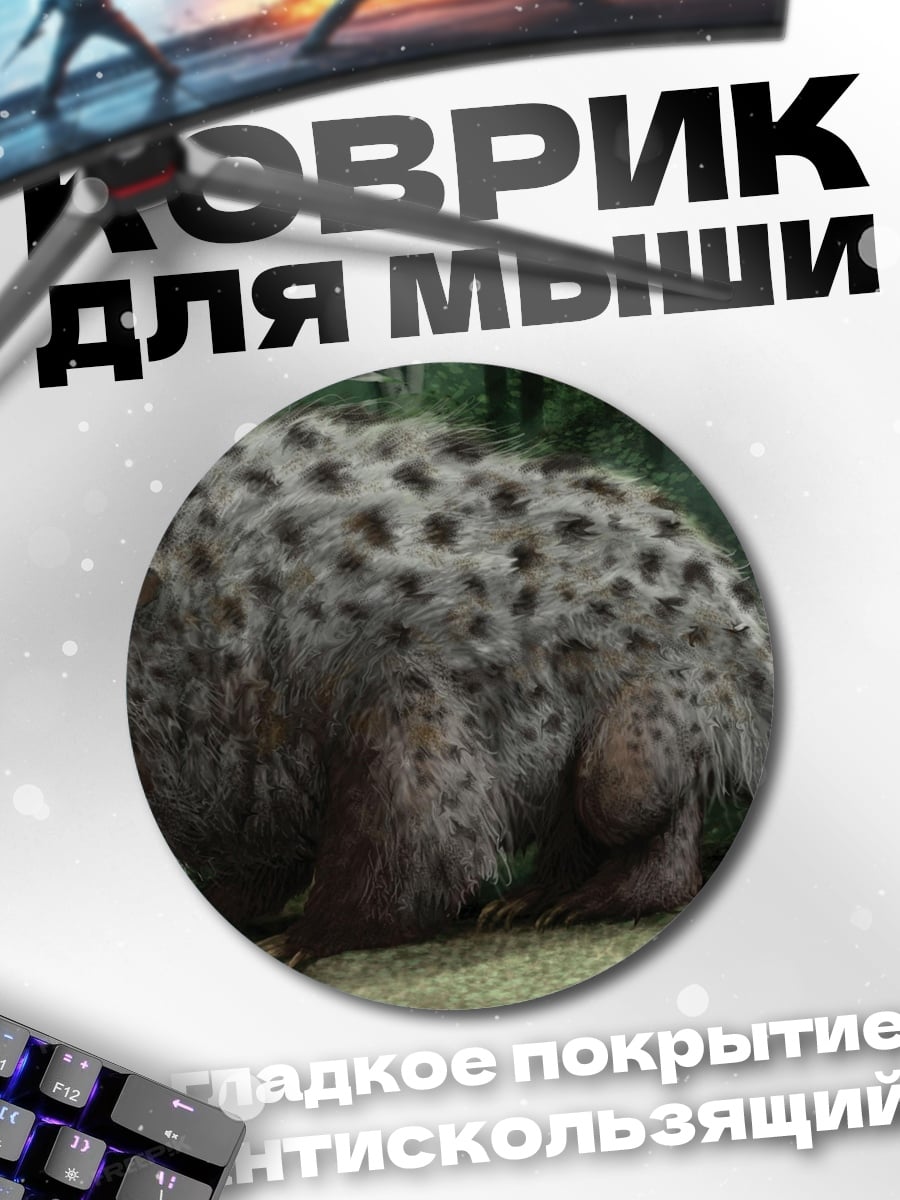 Коврик круглый лесной монстр в пятнах
