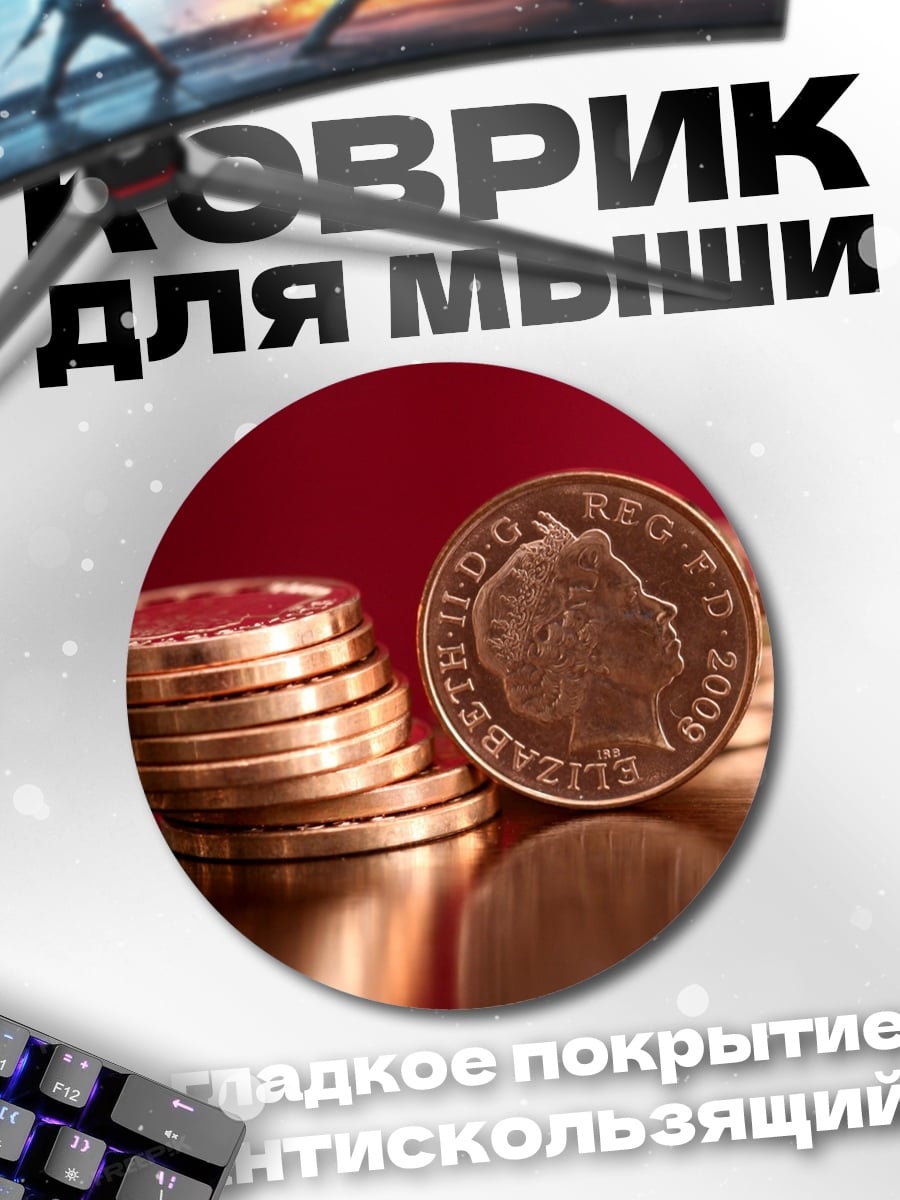 Коврик круглый стопки монет фунтов