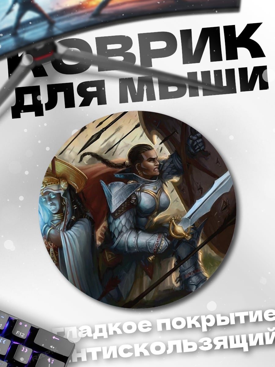 Коврик круглый воины в бою