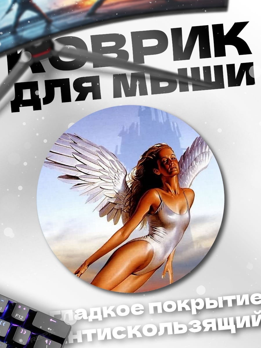 Коврик круглый ангел в небе
