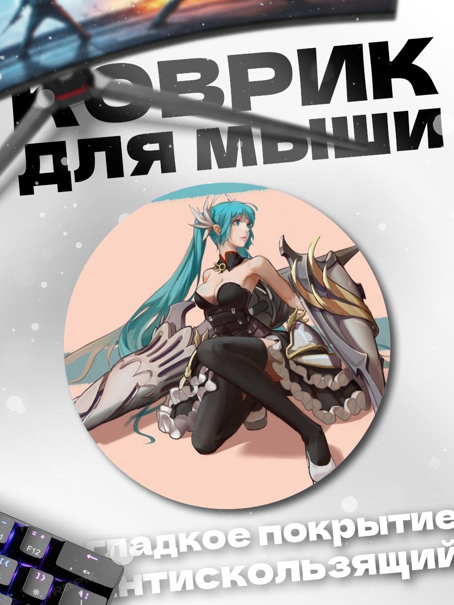 Коврик круглый Аниме девушка с щитом