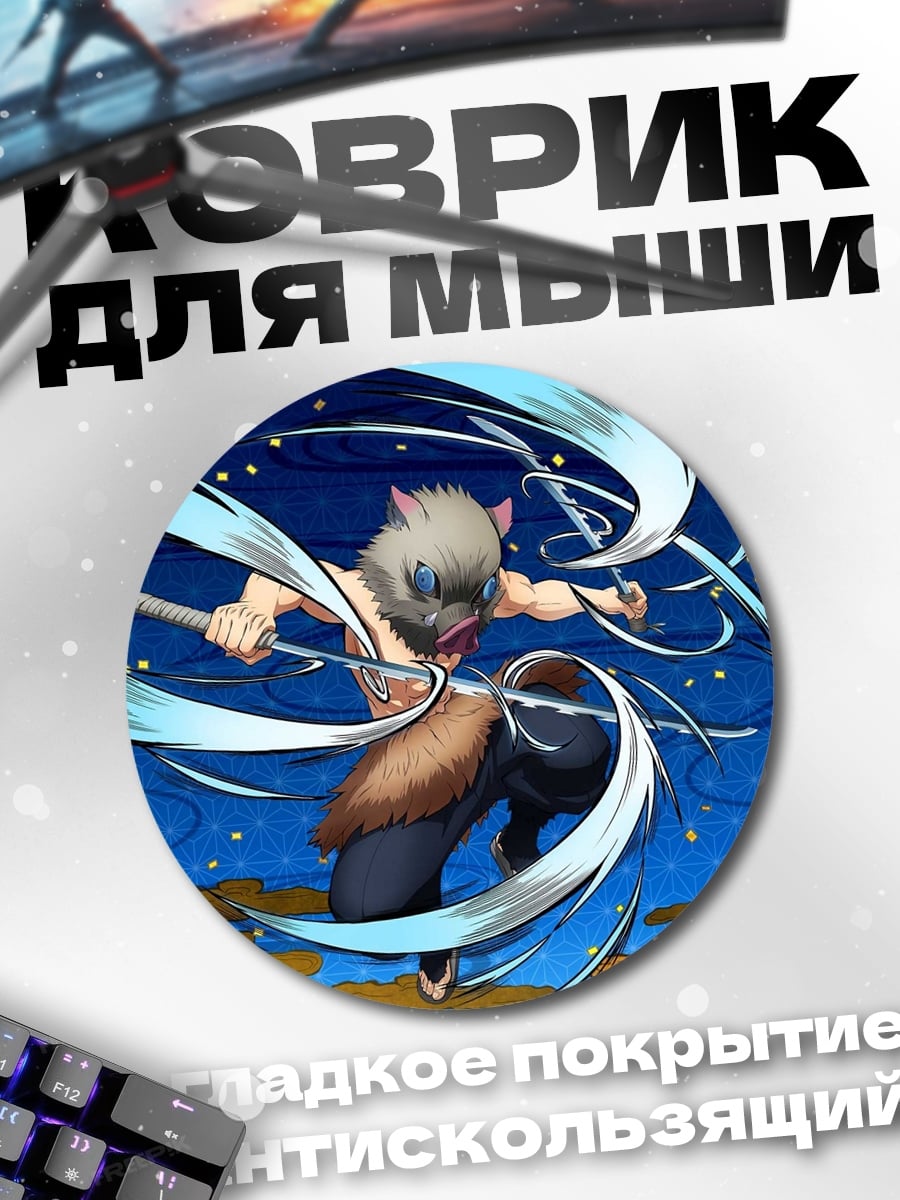 Коврик круглый Иноске в вихре