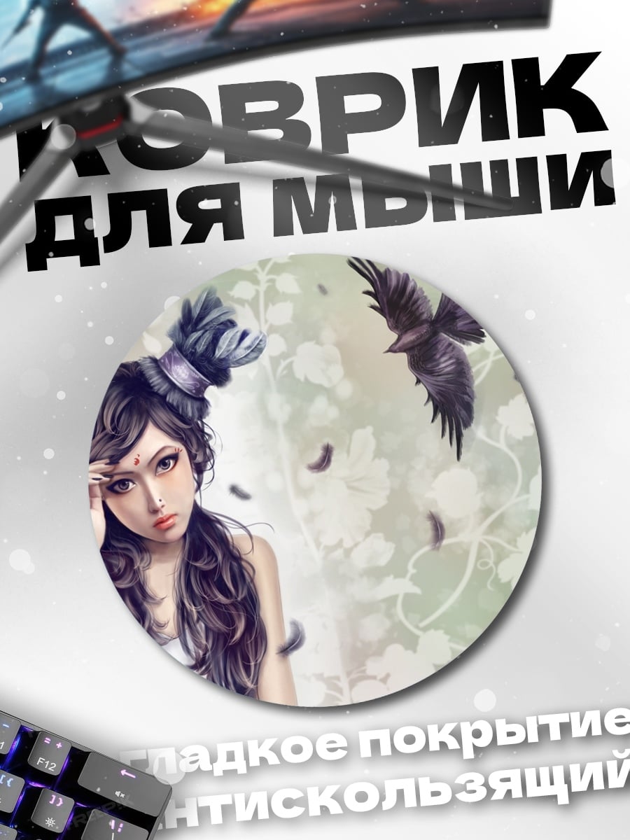 Коврик круглый Печальная девушка с вороном