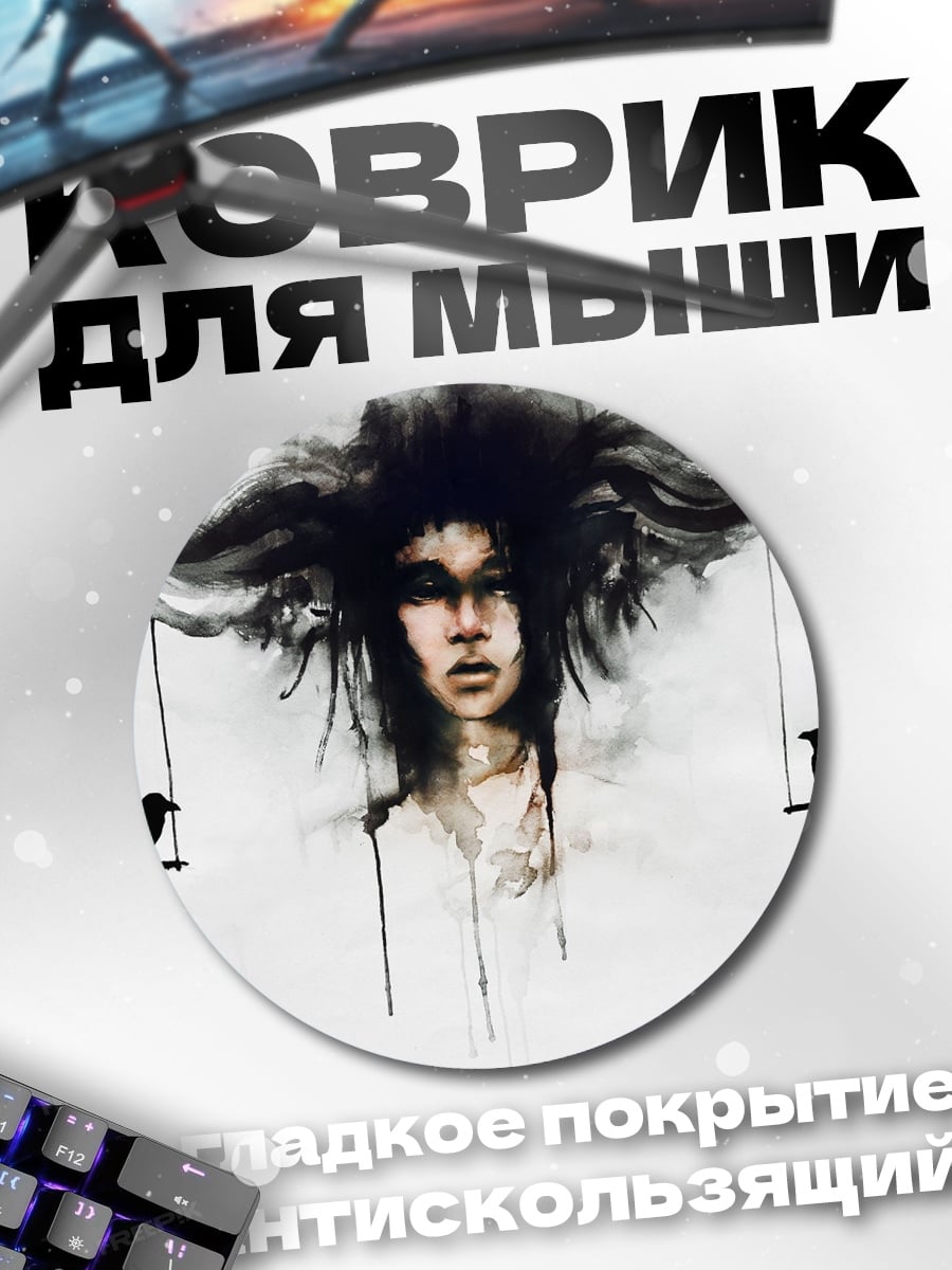 Коврик круглый Девушка и птицы