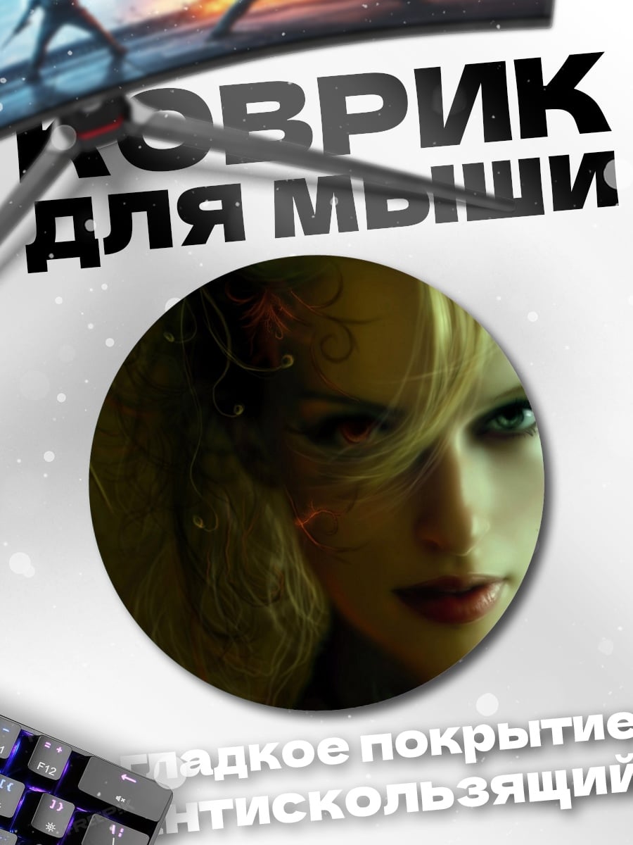 Коврик круглый Блондинка смотрит