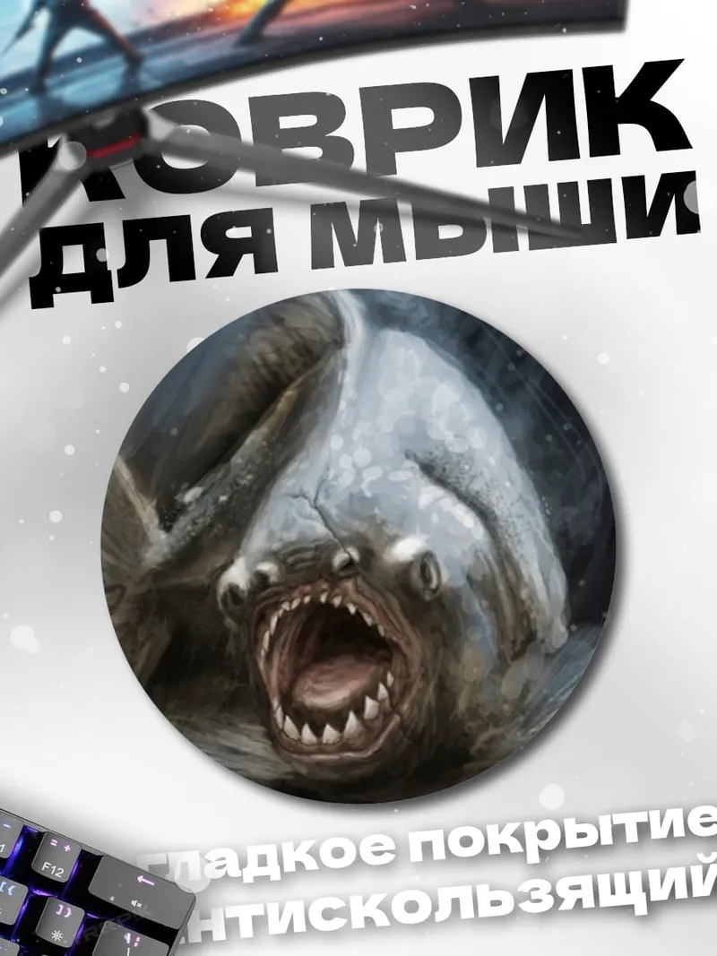 Коврик круглый Агрессивная пиранья