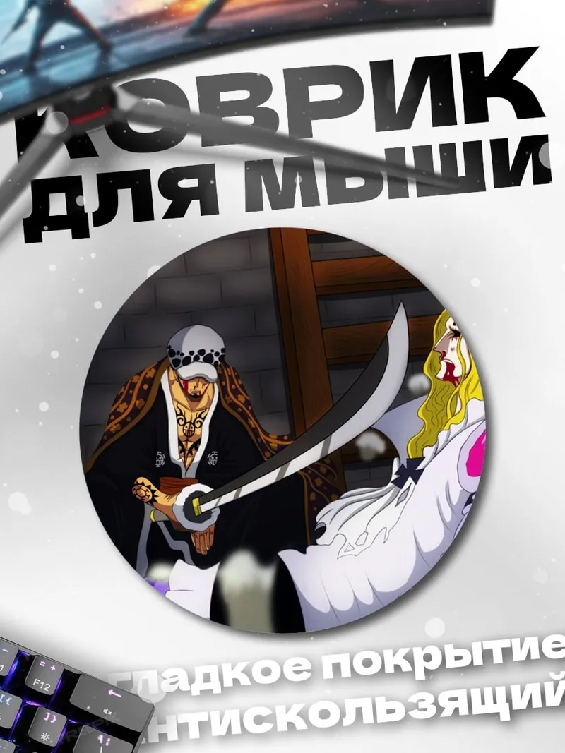 Коврик круглый Сцена из аниме