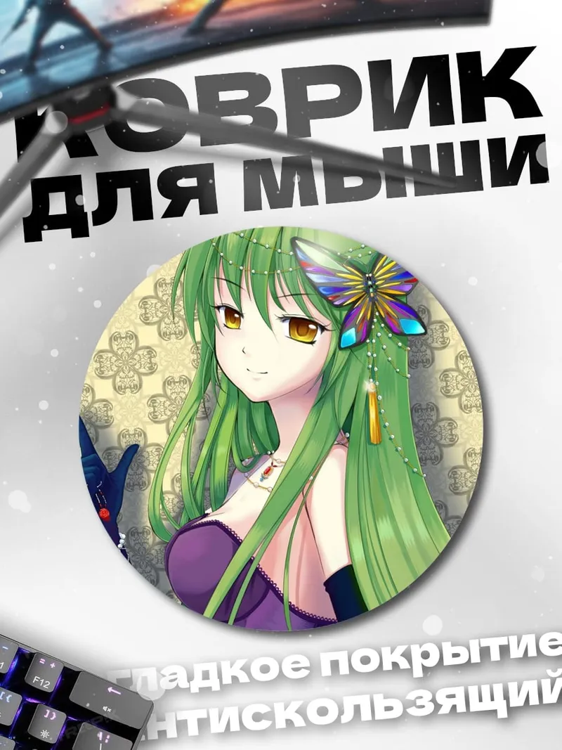 Коврик круглый Аниме девушка с бабочкой
