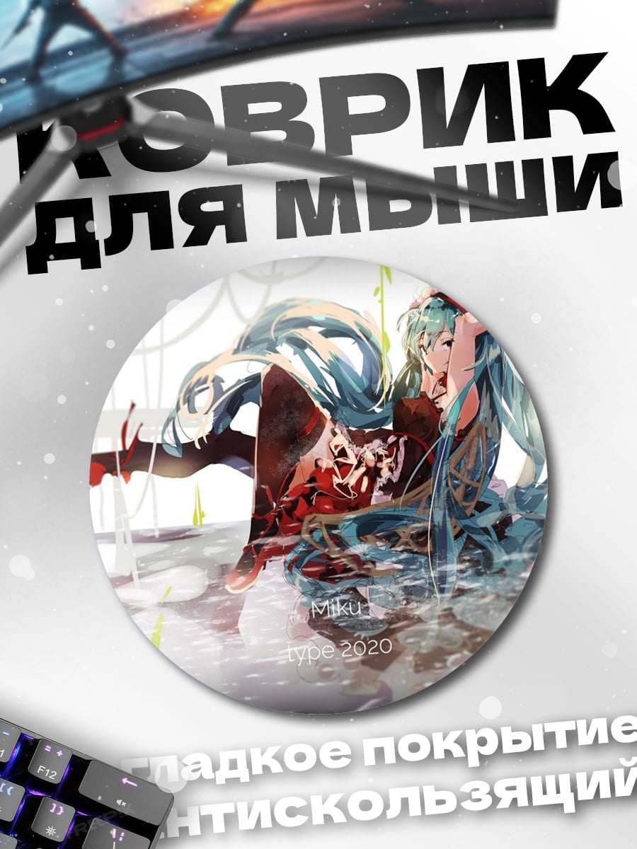 Коврик круглый Аниме девушка в воде