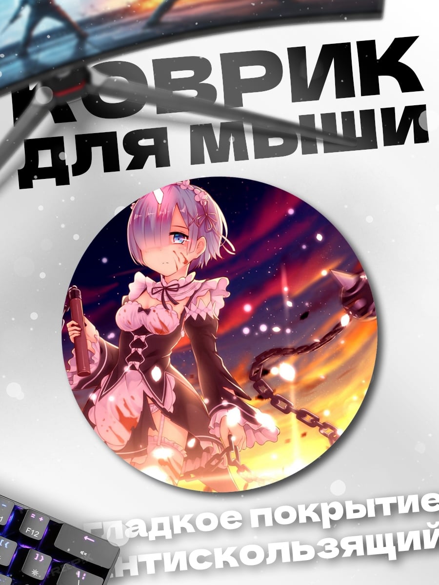 Коврик круглый девушка с булавой