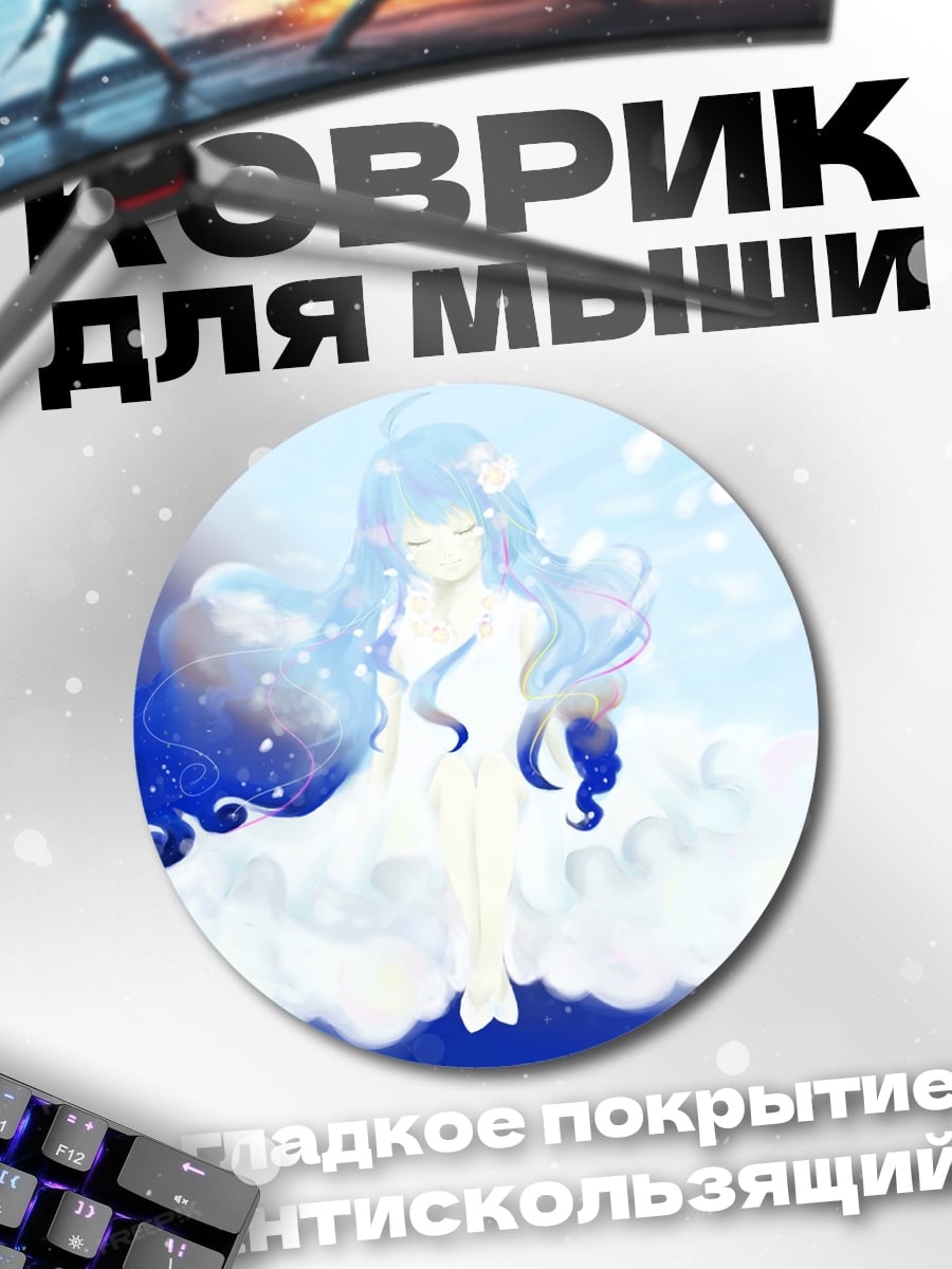 Коврик круглый ангел в облаках