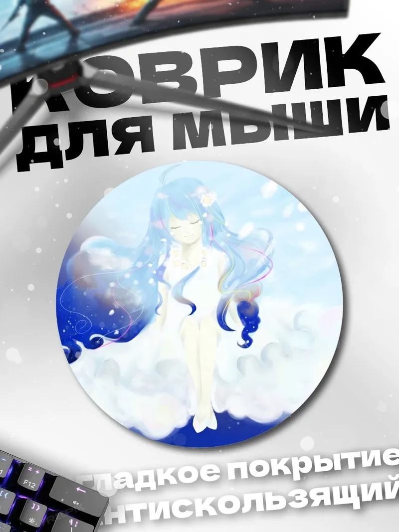 Коврик круглый ангел в облаках