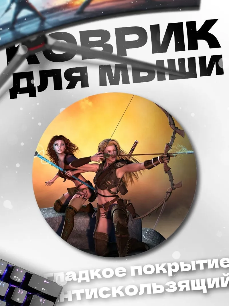 Коврик круглый лучницы в бою