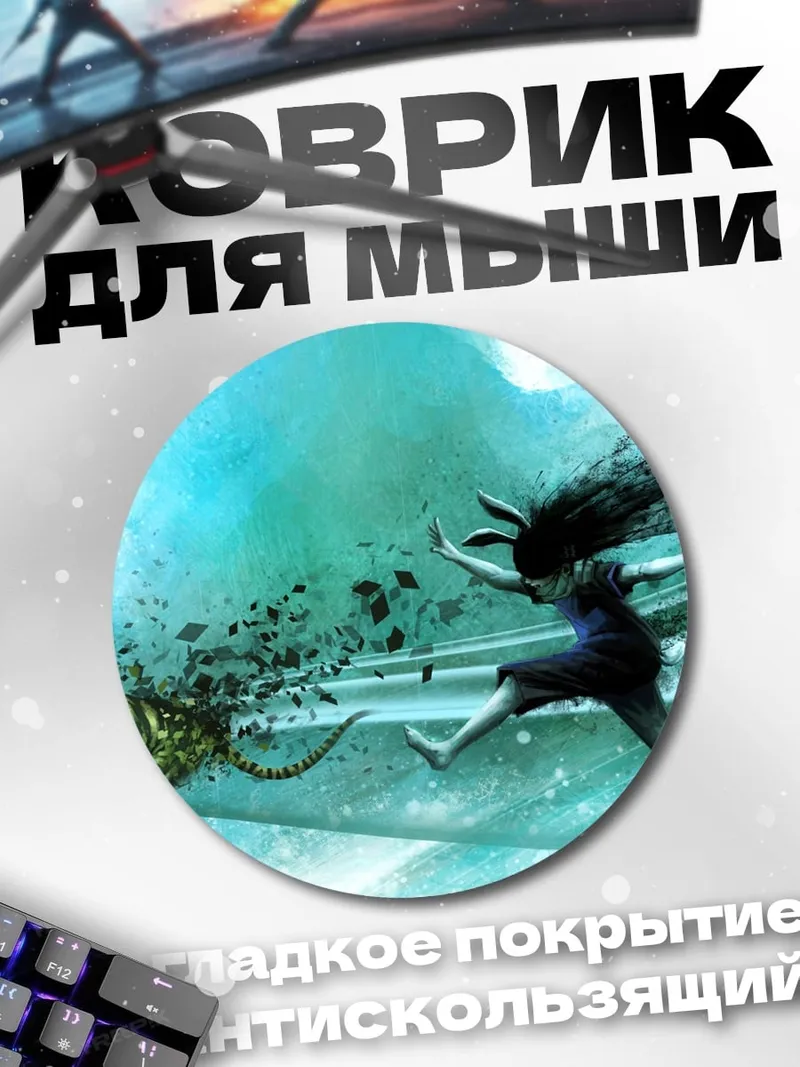 Коврик круглый девушка против тигра